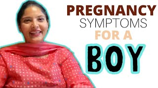 My Baby Boy Symptoms in Pregnancy | लड़का होने पर यह लक्षण थे मुझे