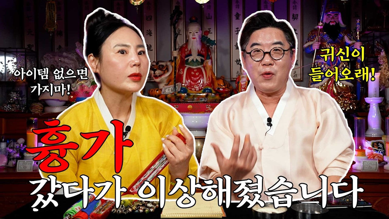흉가체험… 절대 하지 마세요!