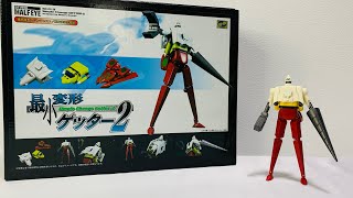 不可能を可能にするスタジオ ハーフアイチェンジ ゲッター2最小変形ゲッター2