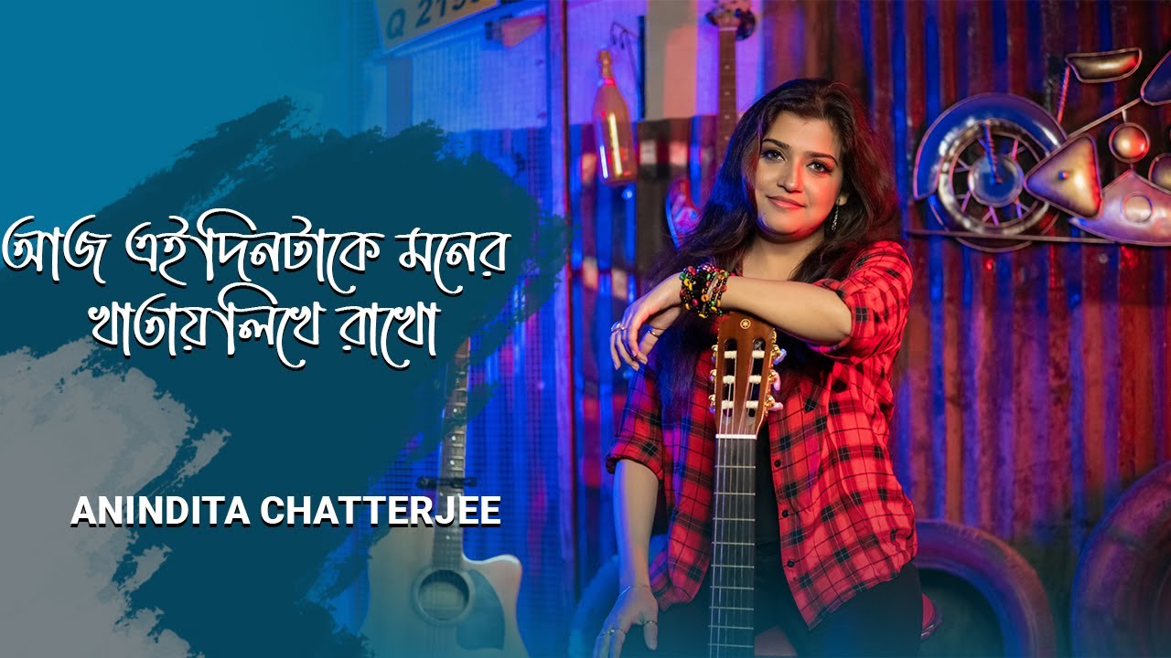 Aaj Ei Dintake      Anindita Chatterjee