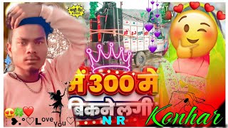 ⛓️Mere Dhol ⛓️ sajna 300 mein bikane Laga Jaya jail ⛓️se bataiye to bukhar❣️ chhoda 💔 Nandini Rahul