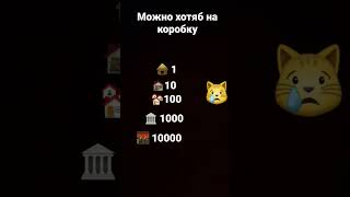 пж хотяб на коробку #видео #video