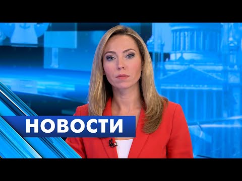 Главные новости Петербурга / 8 ноября