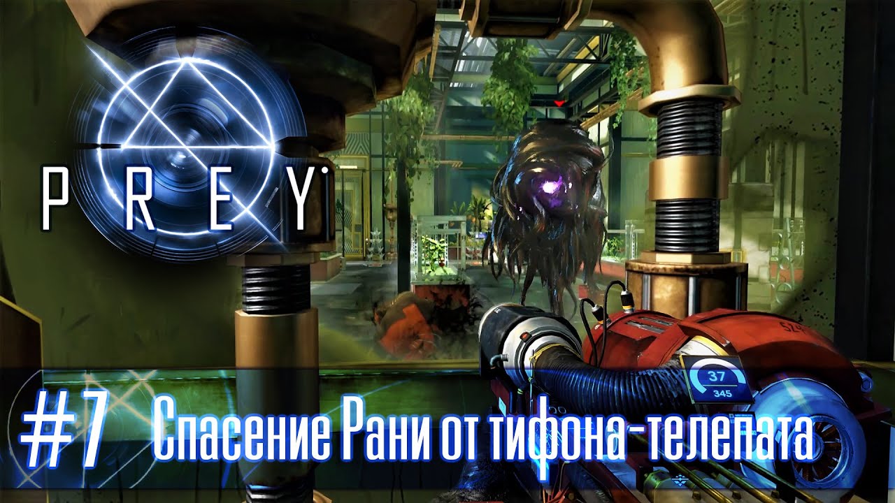 Prey проект блэкбокс прохождение