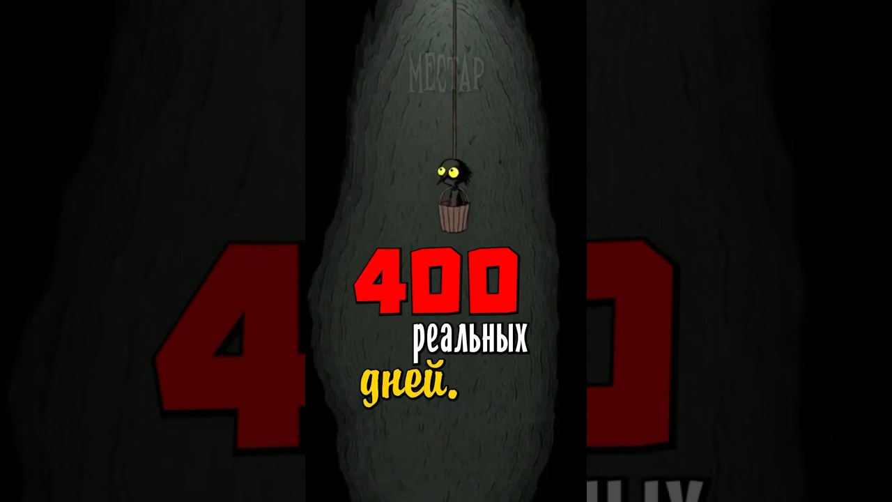 🤯 Тебе Нужен ЦЕЛЫЙ Год Чтоб Пройти Эту Игру…