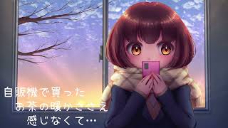 冷える日、ポカポカ