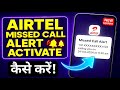 Airtel me miss call alert kaise kare free | Miss call alert airtel