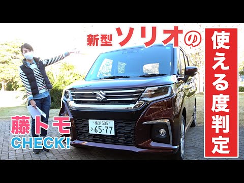 スズキ新型 SOLIO 　グリーン　[非売品]　大きめサイズ ソリオのハイブリッドモデルが復活！カタログ燃費や他のグレード