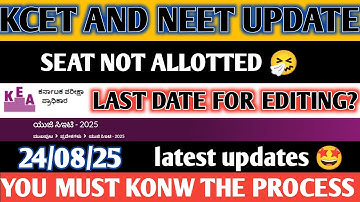 LAST DATE FOR KCET AND NEET 2ND ROUND OPTION ENTRY EDITING 🤔 |SEAT NOT ALLOTTED #Kcet2025 #Kea #Neet