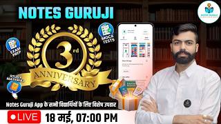 Notes Guruji 3rd Anniversary 🎉 Students Ke Liye Free Gift Surprise | Big Celebration 🎁