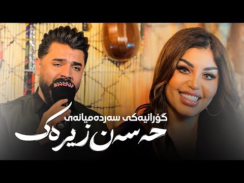 بۆ یەکەمجارە بەم شێوەیە گوێتان لە یادگار خالیدی دەبێت