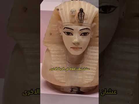 الأواني الكانوبية الخاصة بالملك توت عنخ أمون   