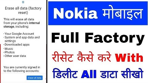 Nokia phone full factory reset kaise kare।how to reset full factory with delete all data in nokia