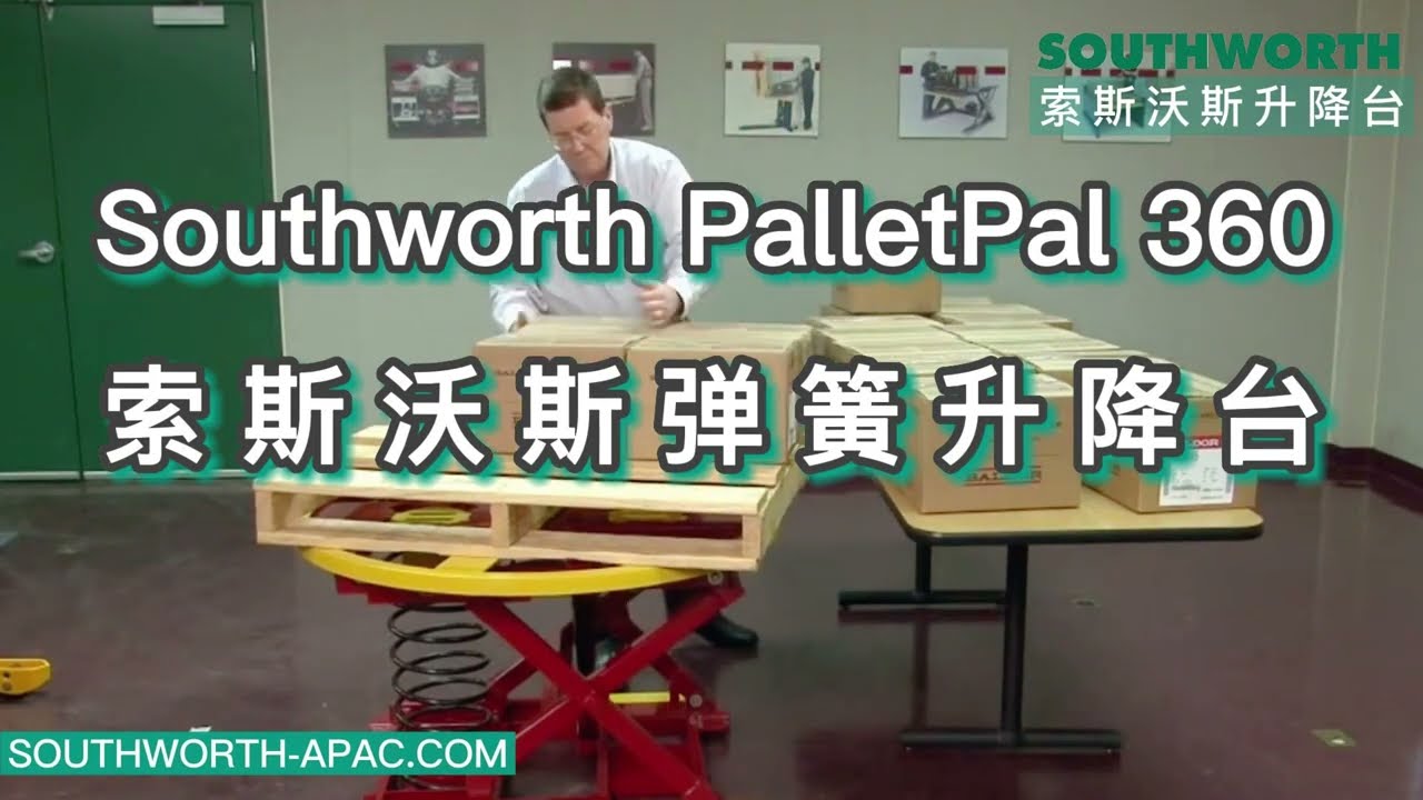 Southworth PalletPal 360 Spring Pallet Positioner