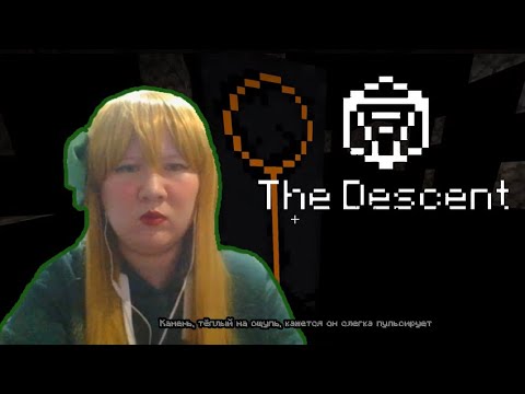 Видео: ЗАГАДОЧНЫЙ КАМЕНЬ! The Descent #2