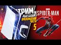 Marvel’s Spider-Man на PlayStation 5 РАЗГОВОРНЫЙ ДНЕВНОЙ ГРИНД, СТРИМ 5