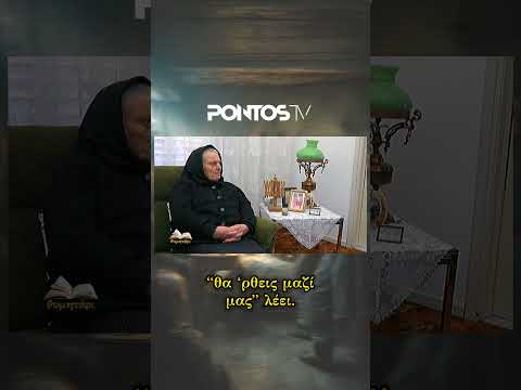 "Αφήστε τον μωρό είναι!"... #pontostv #πολιτιστικητηλεοραση #θυμηταρι #κατοχη #πολεμος
