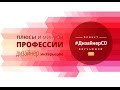 дизайн интерьера - Дизайнер с нуля - Плюсы и Минусы БЫТЬ ДИЗАЙНЕРОМ [#дизайнерс0]