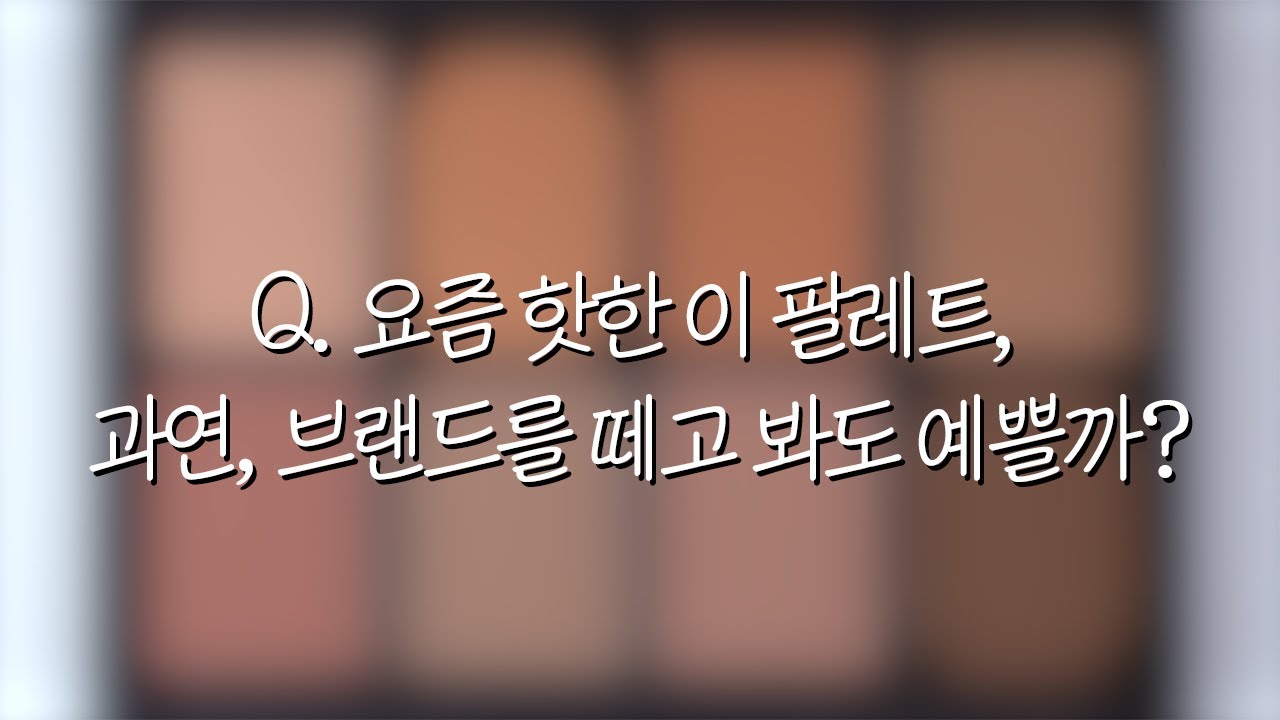 YouTube thumbnail, 뷰티마우스