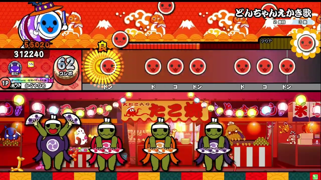 とんちゃんページ 太鼓の達人ニジイロ2025】どんちゃんえかき歌(裏•1.5•キャプチャ) 全良