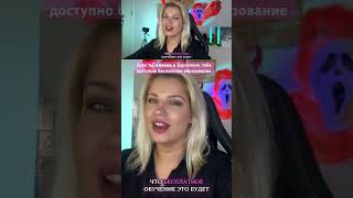 Бесплатное образование в Барселоне #ОбразованиеВБарселоне #Бесплатно #шортс 
