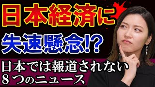 日本経済に失速懸念、韓国ムンジェイン大統領がピンチ【米大統領選挙とお金の裏話】ファーウェイとスパイ、サバクトビバッタ