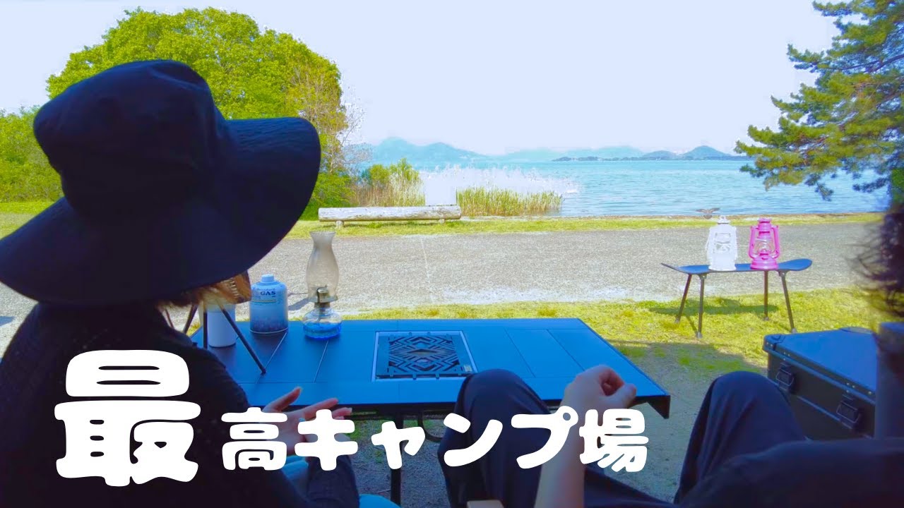 【東京→琵琶湖】マイベストキャンプ場になりそう・・・。【マイアミ浜オートキャンプ場】