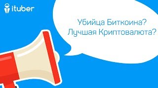 🔞 Убийца Биткоина и ТОП 1 Лучшая Криптовалюта Мира? Обзор и Отзыв Dash + DASH MASTERNODE