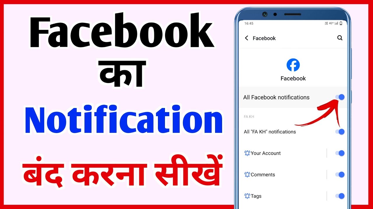 Facebook ka notification kaise band kare | Facebook notification off ...