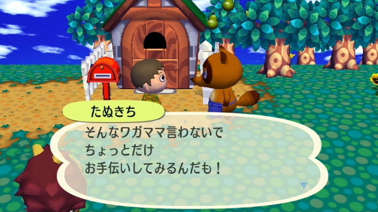 たぬきちに支配される生活　街へいこうよ どうぶつの森Part1