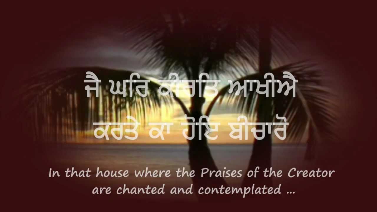 Tum Gaavoh Maerae Nirbhao Kaa Sohila..Raag Gauri Deepki ..ਤੁਮ ਗਾਵਹੁ ਮੇਰੇ ਨਿਰਭਉ ਕਾ ਸੋਹਿਲਾ