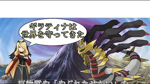 ギラティナ怖い加工