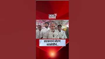 Raju Shetty News | बांग्लादेशकडून कांदा आयातीला मान्यता, राजू शेट्टींचा सरकारला टोला | N18S