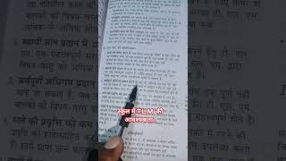 T.L.M क्यों जरूरी है?.#vksir112 #shorts
