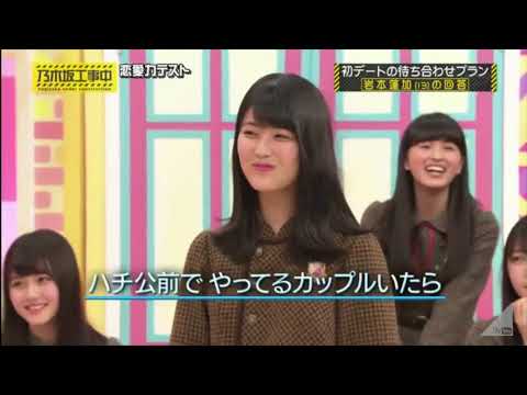 【れんたん】おじさんを一撃で破裂させる岩本蓮加の「じゃーん！」【乃木坂46】