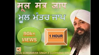 Bhai Gursharan Singh Ji (Ludhiana wale) - 1 Hour Mool Mantra
