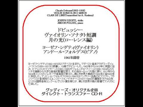 希少品　裁断済み 「ヴァイオリニストの覚え書き」　ヨーゼフ・シゲティ 著 裁断済み 「ヴァイオリニストの覚え書き」 ヨーゼフ・シゲティ