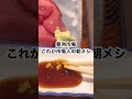 【豊洲市場】市場人が愛する天房さんで、朝から天ぷらとまぐろの刺身を早飯でいただきます!早い!安い!旨い!最高の市場飯♡#shorts #食べ歩き #豊洲市場