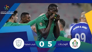 ملخص وأهداف مباراة الوحدات وشباب العقبة 5-0 | الدوري الأردني للمحترفين 2021