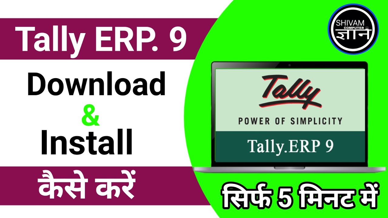 Tally ERP 9 Kaise Download Aur Install Kare? (Step By Step Guide 2026 ...