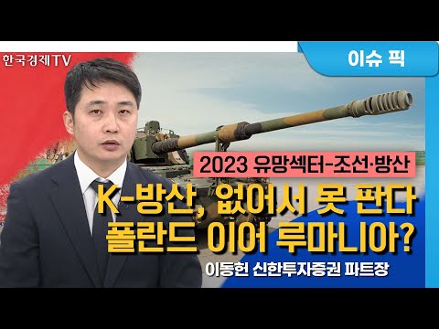 (<strong>이동헌</strong>) / 증시 인사이트 / 한국경제TV