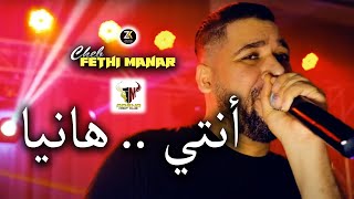 Fethi Manar 2023 [ Ntiya Hanya - أنتي هانيا ] Aréna Club Ft Zakzouk