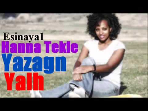 Best New Mezmur 2014 HANA Tekle Yazagn Yalh