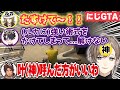 【にじGTA】誰も解けなかった闇ノシュウの術式を簡単に解除する叶【にじさんじEN/切り抜き/闇ノシュウ/ルカカネシロ/ベルモンド/叶/オリバーエバンス/ナセラ】