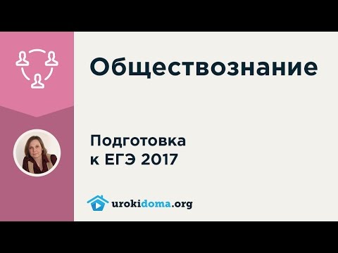 ЕГЭ-2017, обществознание. Виды юридической ответственности.