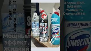 Белизна/житкий➡️5-15%рН11.0 и sanfor/гель➡️5-15%/АПАВ➡️5-15%(для труб) проба#️⃣2️⃣