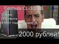 Formula CL-3302B RGB - лайв распаковка, лучший корпус с калёным стеклом и rgb за 2000?