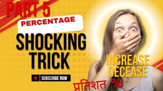 Percentage  part 5 successive method 2 second  short tricks 