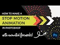 How to Create a Stop Motion Animated Gif in Photoshop