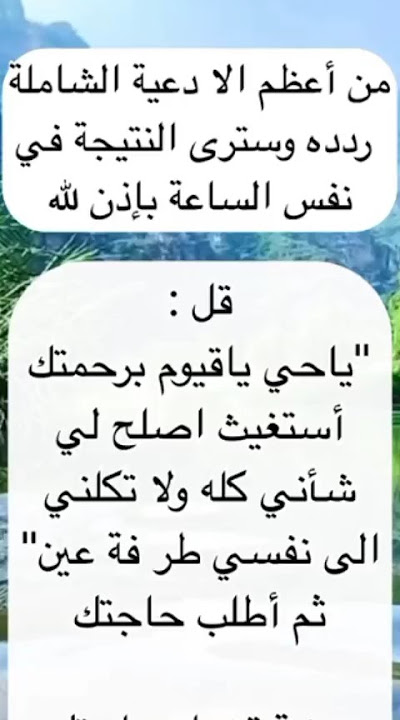 من اعظم الأدعية الشاملة ردده سترى النتيجة//دعاء قوي ومستجاب//أدعية دينية تريح القلب